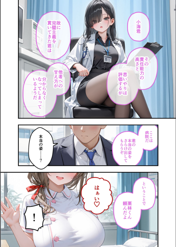 童貞撲滅！セックス・クリニック モザイク版_11枚目の画像
